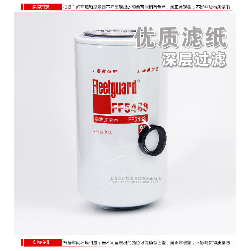 FF5488 ปรับให้เข้ากับ Shanghai Flega Dongfeng Tianlong Tianjin 180 Comins C3959612กรองชัย CX0814E