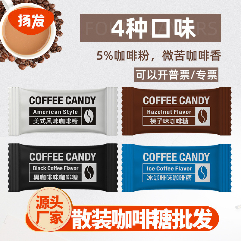 Yangfa Instant Coffee Candy Pressed Tablets Candy Source Coffee Beans Chewable Candy Snacks Bulk Cof