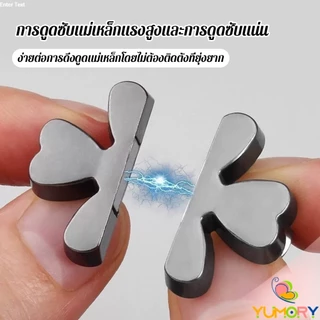 Yumory 1 ชิ้น กระุดุมติดม่าน หัวเข็มขัดแม่เหล็กผ้าม่าน การดูดซับแม่เหล็กแรงสูง กระดุมแม่เหล็ก Curtain Clip