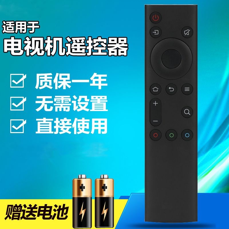 เหมาะสําหรับ Chuangwei Cool TV รีโมทคอนโทรล YK-6800J 32P31 40P31 43P31 45P31915