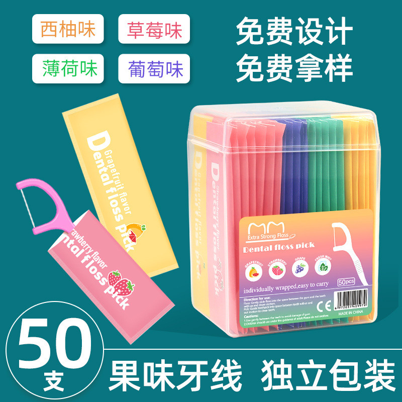 现货牙线果味牙线独立包装一次牙线棒薄荷味牙签线in stock dental floss Fruity dental floss Separate packaging One-time tooth20