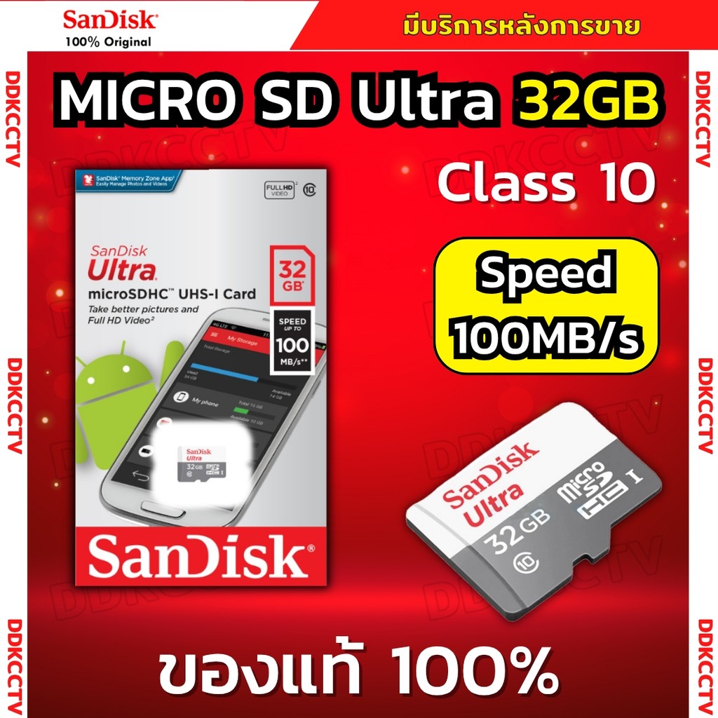 SanDisk Ultra Micro SDcard Class10  32GB 64GB 128GB (SDSQUNR) เมมโมรี่การ์ด กล้องวงจรปิด ของแท้100%