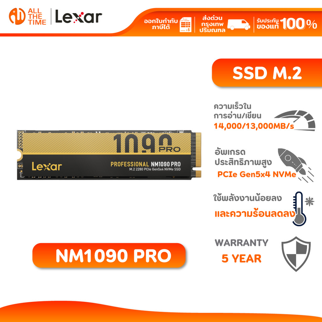 LEXAR NM1090 Pro 1TB Internal SSD PCIe Gen 5x4 (เอสเอสดี) RW14,000/13,000MB/s : LXR-LNM109P001T