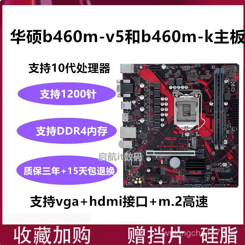 รับประกันสามปี Asus/PRIME B460M-K b560m-v5 h510m plus h410m เมนบอร์ด