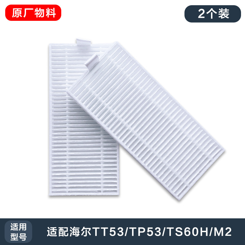 Haier Smart Sweeping Robot Mopping Machine อุปกรณ์เสริม TP53/TT53 แปรงด้านข้างแปรงพื้น 2 คู่