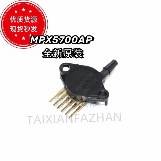 MPX5700AP SIP-6 压力传感器  模拟电压现货 全新原装