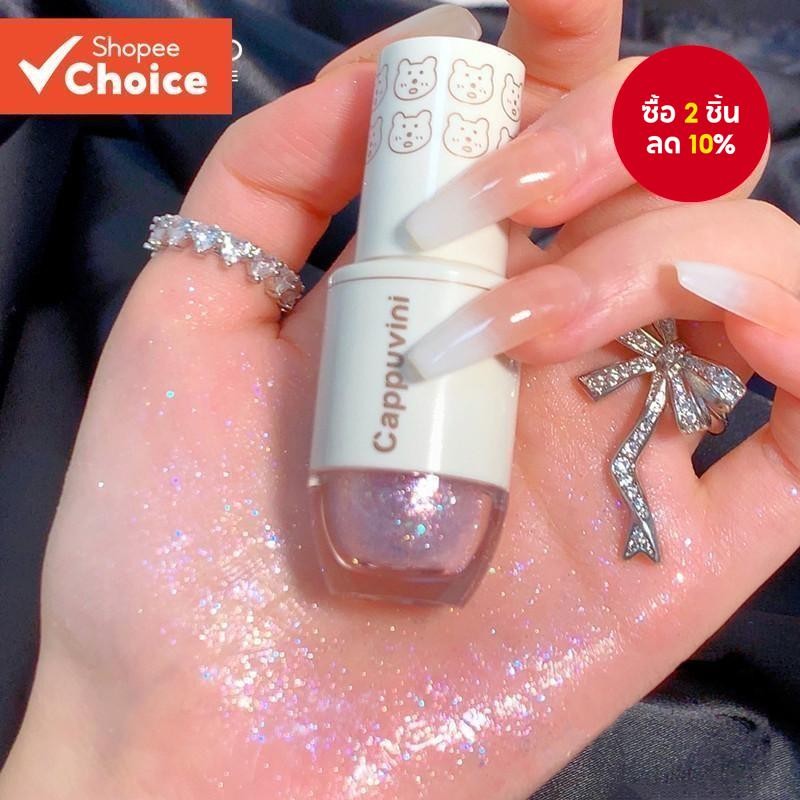 Cappuvini Starry Eyes Liquid Eyeshadow Pearlescent Fine Glitter Smudgeable Highlighter Bear Bowling Eyeshadow Cream