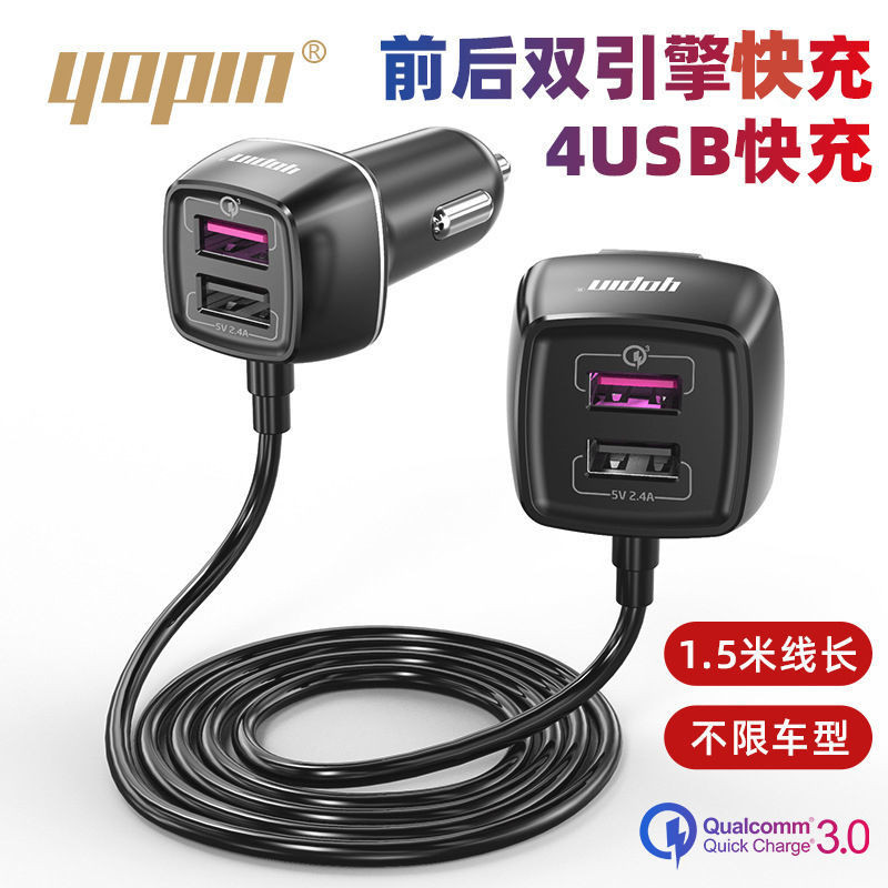 One สําหรับ Four 3 Car Charger ด้านหน้าด้านหลังแถว 4USB ชาร์จโทรศัพท์มือถือ QC3.0 Fast Charge ไฟแช็ก