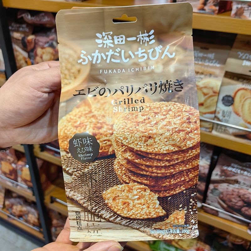 Fukada Yibin g กุ้งย่างกรอบ#2025.5.14#