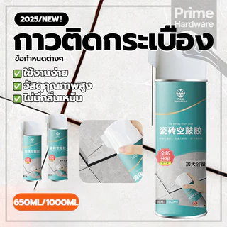 กาวซ่อมกระเบื้อง กาวติดกระเบื้อง กาวซ่อมรอยแตกร้าว สำหรับยาแนวห้องน้ำและร่องกระเบื้อง