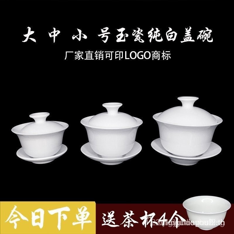 OOO Chaoshan Kung Fu ชุดชาสีขาวบริสุทธิ์หนังแกะหยกสามฝาขนาดใหญ่ขนาดกลางถ้วยชาขนาดเล็กการต้มเบียร์ขนา