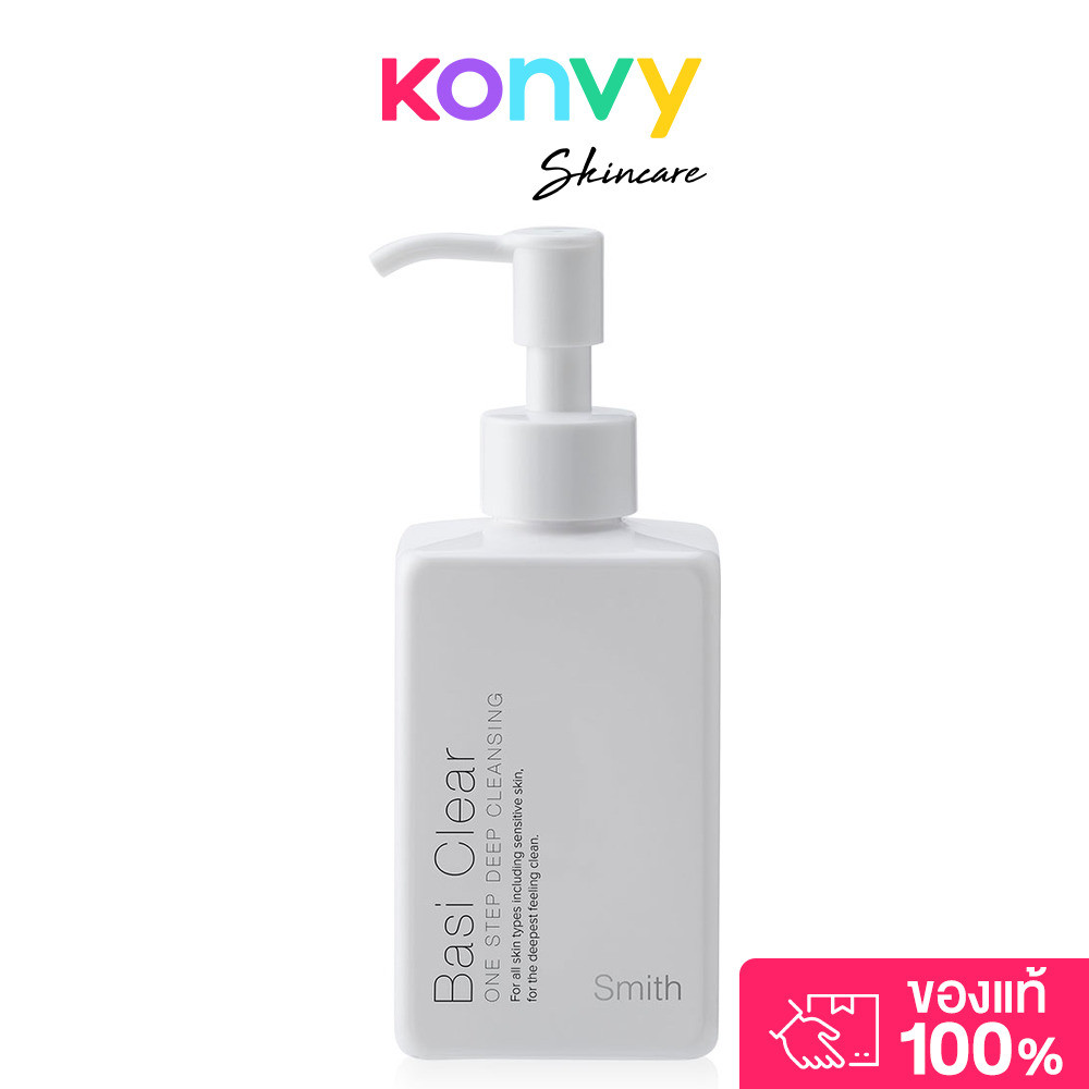 Smith Basi Clear One Step Deep Cleansing 150ml สมิทธิ์ คลีนซิ่งทำความสะอาดผิวหน้า.
