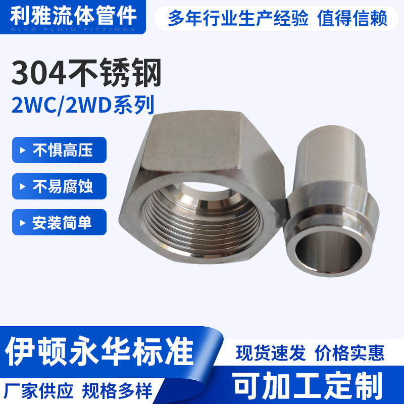 304 สแตนเลสสตีลหญิงเกลียวเชื่อม Joint 2WC/2WD Cassette ยืดหยุ่น Joint Eton Yahua มาตรฐาน Conversion 