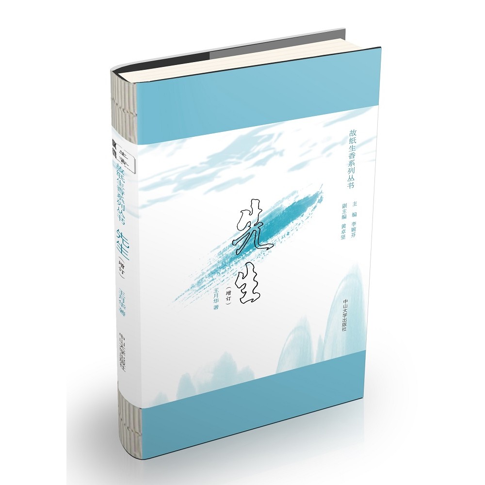 So Paper Fragrance Series Mr. · (Updated Order)