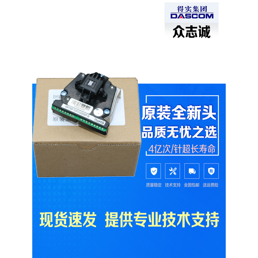 หัวพิมพ์ 650ii ใหม่ล่าสุด ds1870 1860 610II ar550 580 730K หัวเข็ม