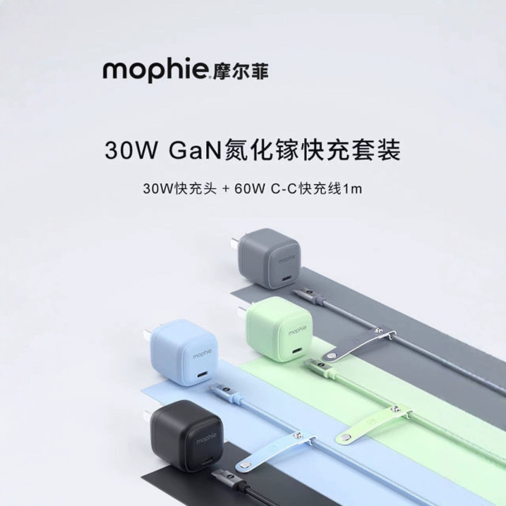Mophie mophie 30W ชุดสายชาร์จ USBC-PD-30W-GaN หัวชาร์จเร็ว mini type-c