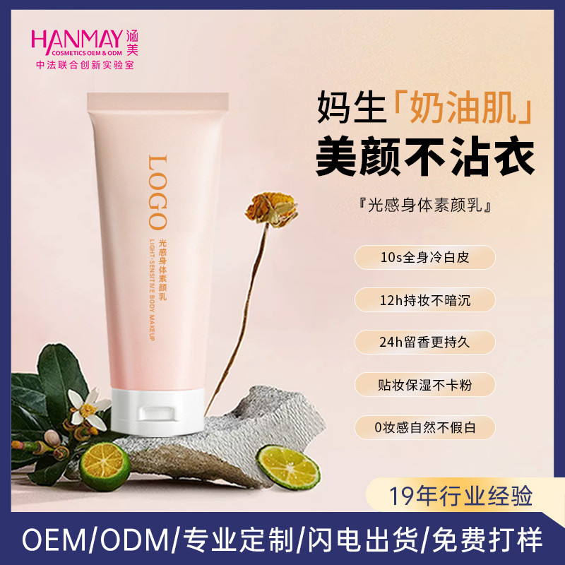 2025 Moisturizing Brightening คอนซีลเลอร์ Moisturizing Lazy Body Face ครีม OEM Aide Body Face Lotion
