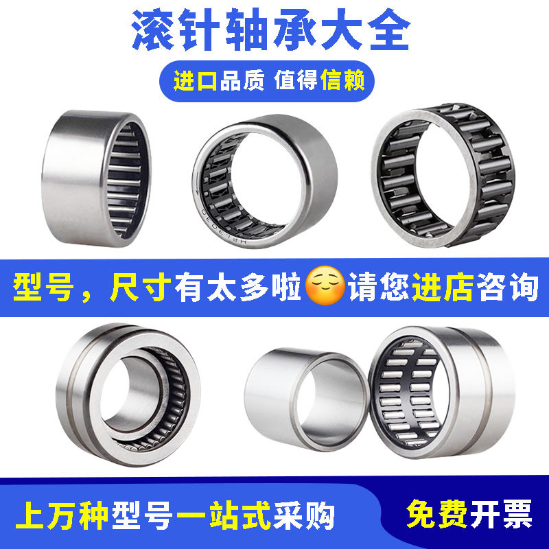 นําเข้า Mini HK ไม่มีแหวนเหล็ก NK Roller HKI แหวนด้านใน NKI One-Way HF Full เข็มลูกกลิ้งคอลัมน์แบริ่