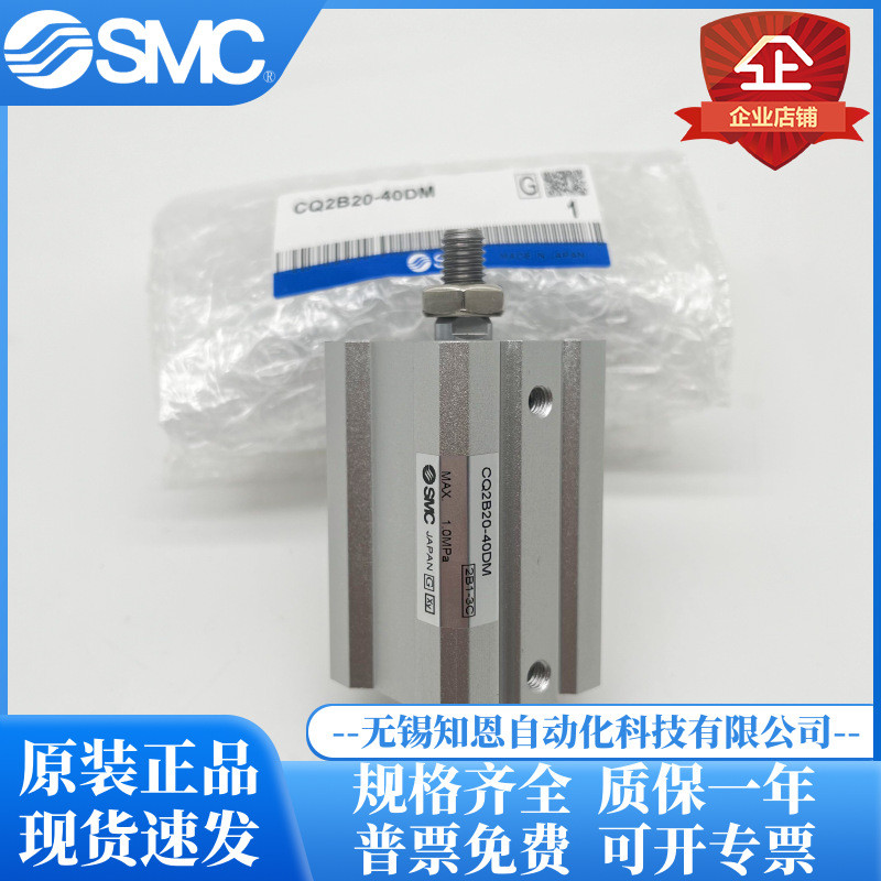 SMC กระบอกบาง CQ2B/CDQ2B40-5-10 15 20 25 30 40 50DZ DMZ DCZ DC