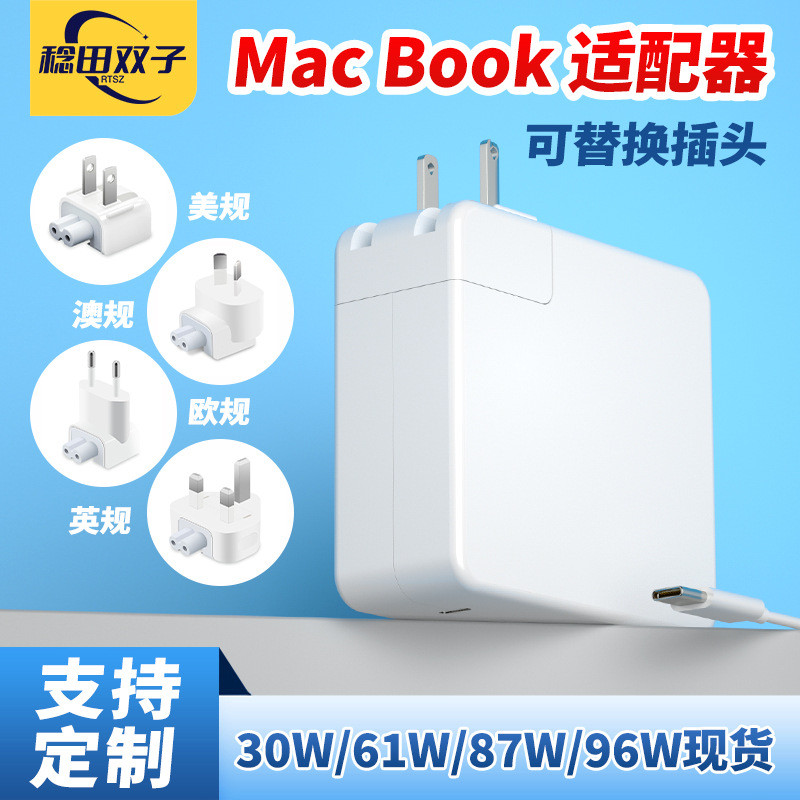 30w/61w/87w/96w เหมาะสําหรับ Notebook Charger macbook Computer Power Adapter