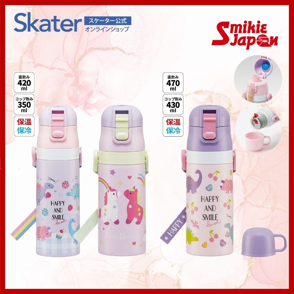 Skater Japan Children'S Double Lid Thermos Cup 420ml/470ml 304 Stainless Steel Food Grade Long-Lasting Insulation And Leak-Proof Portable Cute Model