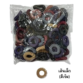 (ยกแพ็ค) ยางรัดผม แบบเกลียว คละแบบ คละสี (ประมาณ 100 เส้น)