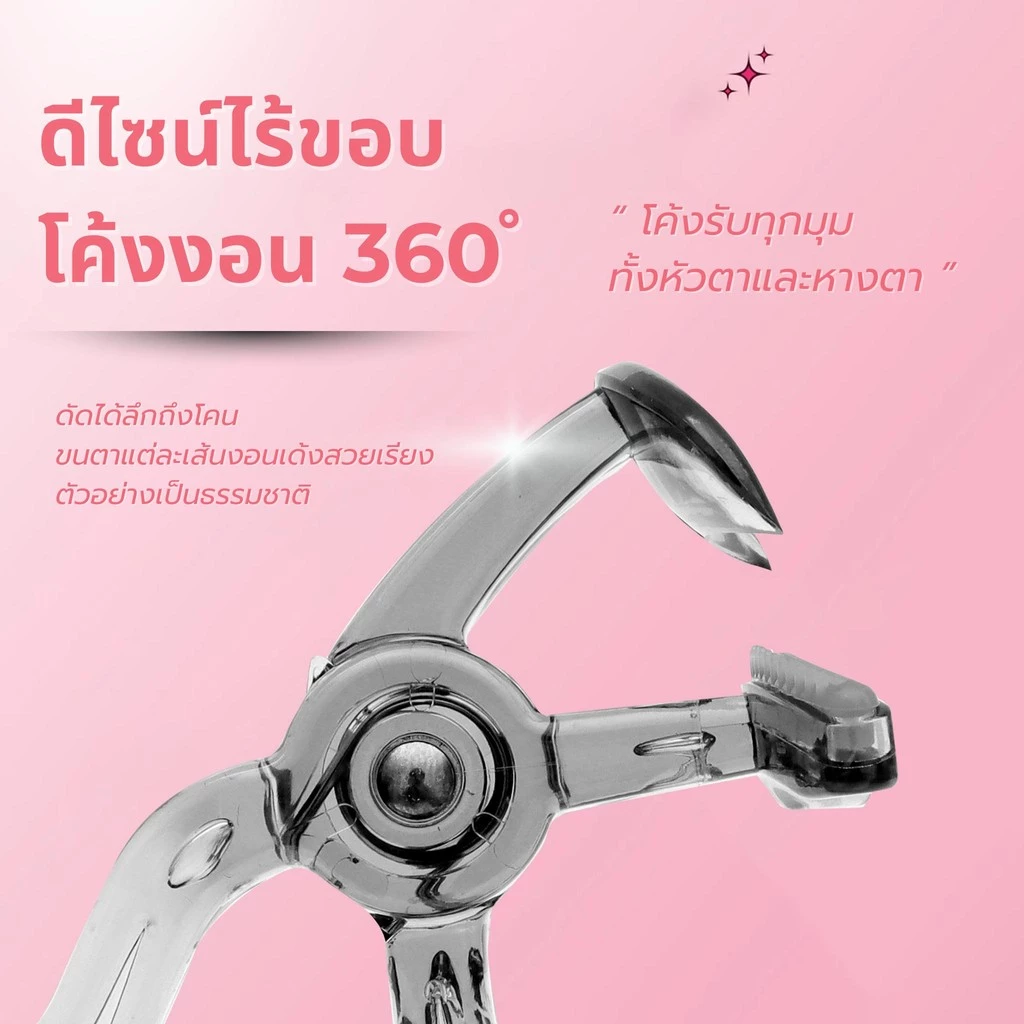 【ที่ดัดขนตา】MILAI  เข้ากับทุกรูปตา งอนเด้ง เหมาะสำหรับมือใหม่ ใช้งานสะดวก thumbnail 4