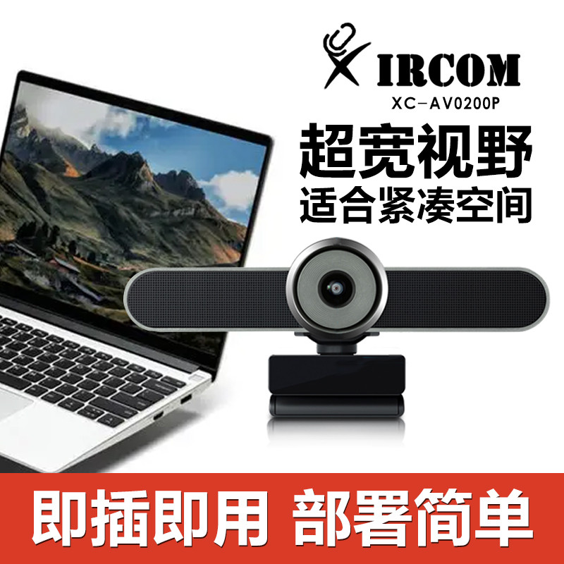 Jetcom XC-AV0200P Audio Video All-in-One Video Conference Terminal Black