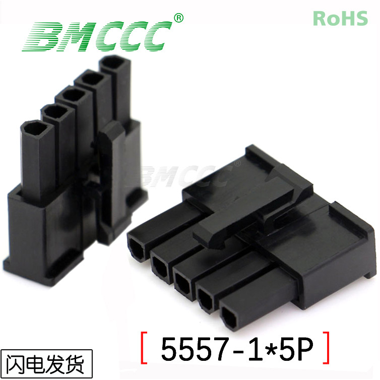 บีเอ็มซีซี ใบหู 5557-1 * 5พี เคสชายยี่ห้อใหม่เป็นมิตรกับสิ่งแวดล้อมสารหน่วงไฟ 5557 ขั้วต่อ 3901-4050