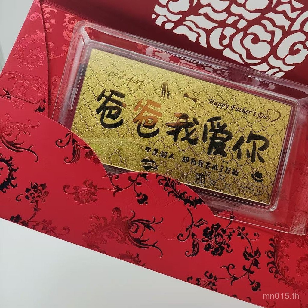 ธนบัตรที่ระลึก I Love You Paper Dad ZV2H