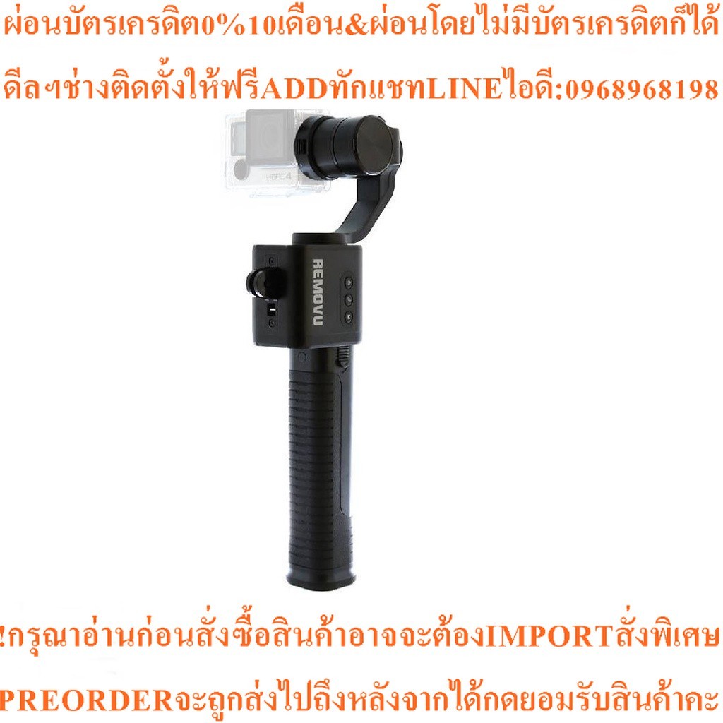 REMOVU S1 Rainproof 3-Axis Gimbal Stabilizer for GoPro