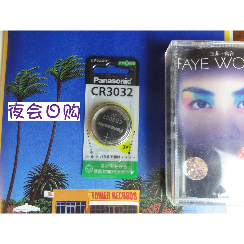 แบตเตอรี่ปุ่ม Panasonic Panasonic CR3032 ดั้งเดิมของญี่ปุ่นแบตเตอรี่กุญแจรถอิเล็กทรอนิกส์