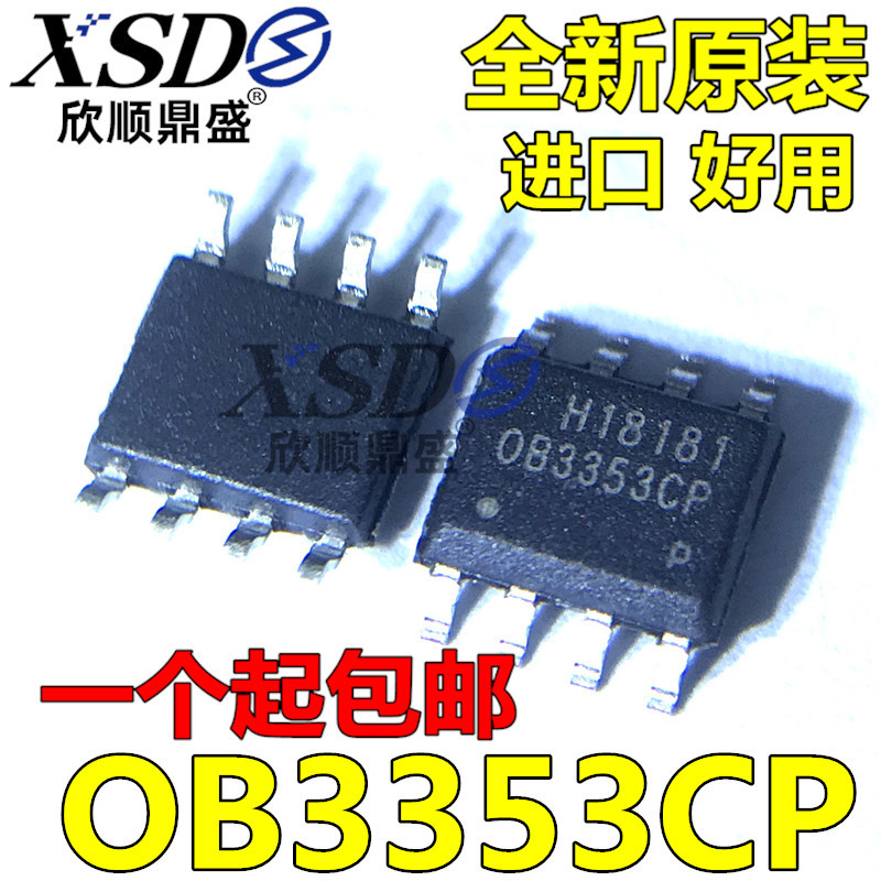 OB3353CP 0B3353CP OB3353CPA SOP8 พอร์ตหน้าเดิมพร้อมสต็อกโดยตรงได้
