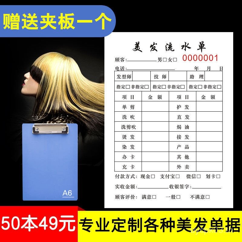 ขายร้อนร้านเสริมสวยน้ําไหลร้านทําผมเดียวลงทะเบียนเงินสดแผ่นบริโภคร้านทําผมร้านทําผมใบเสร็จรับเงินการ