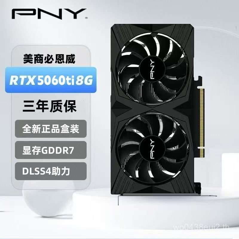 PNY RTX 5060ti 8G เกมเล่นเกมสองพัดลมใหม่ AI กราฟิกการ์ดอิสระ GFTE