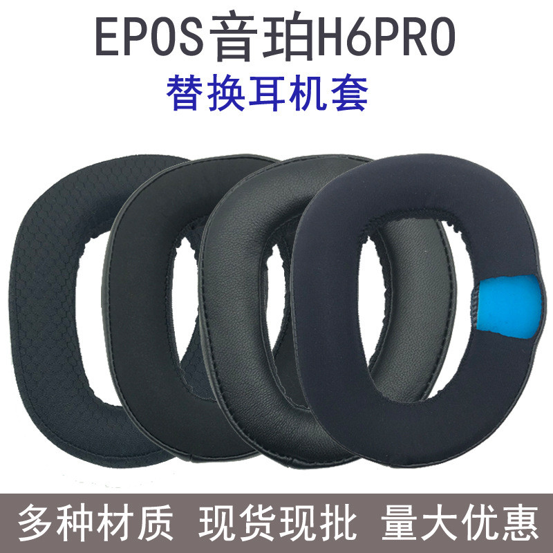 เหมาะสําหรับ EPOS EPOS H6 PRO หูฟังฟองน้ํา H6PRO แผ่นรองหูฟัง Earmuff Earmuff อุปกรณ์เสริม