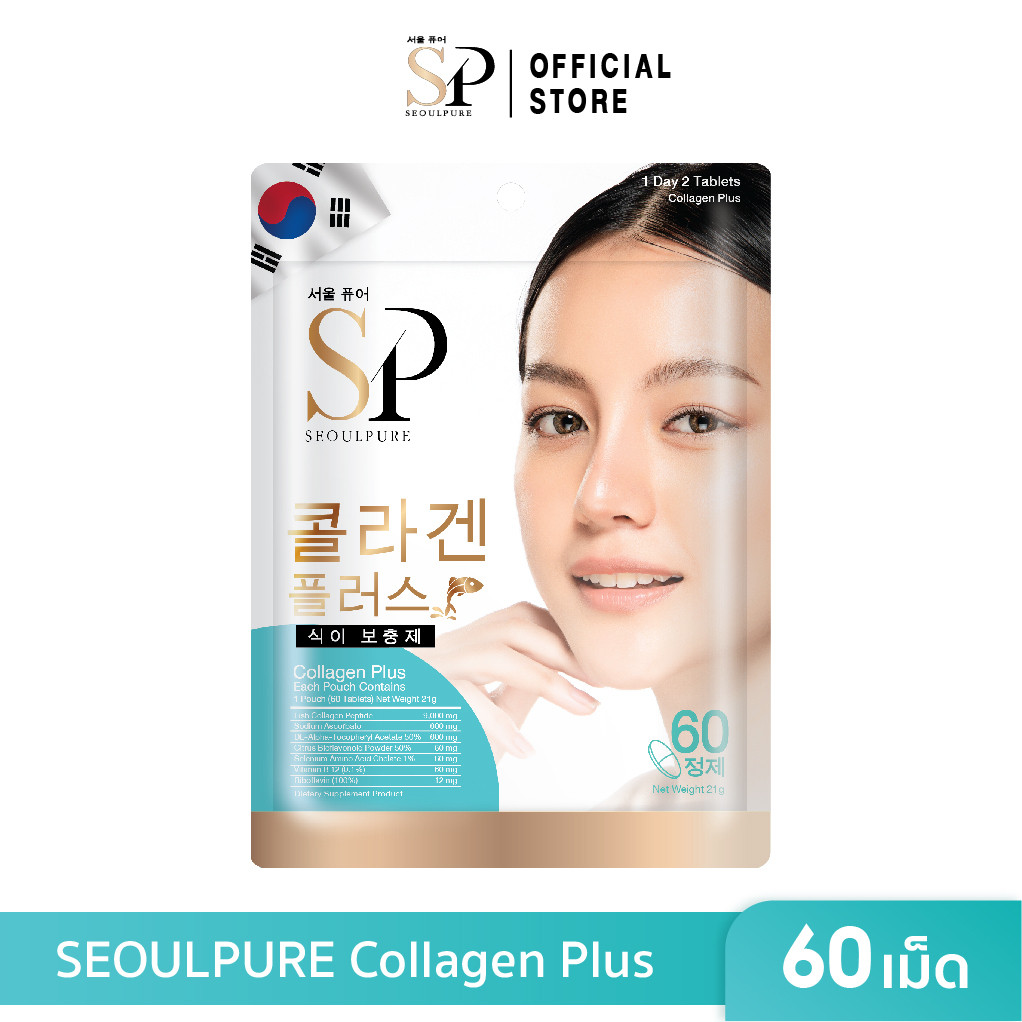 [1 ซอง] SEOULPURE Collagen Plus บรรจุ 60 เม็ด