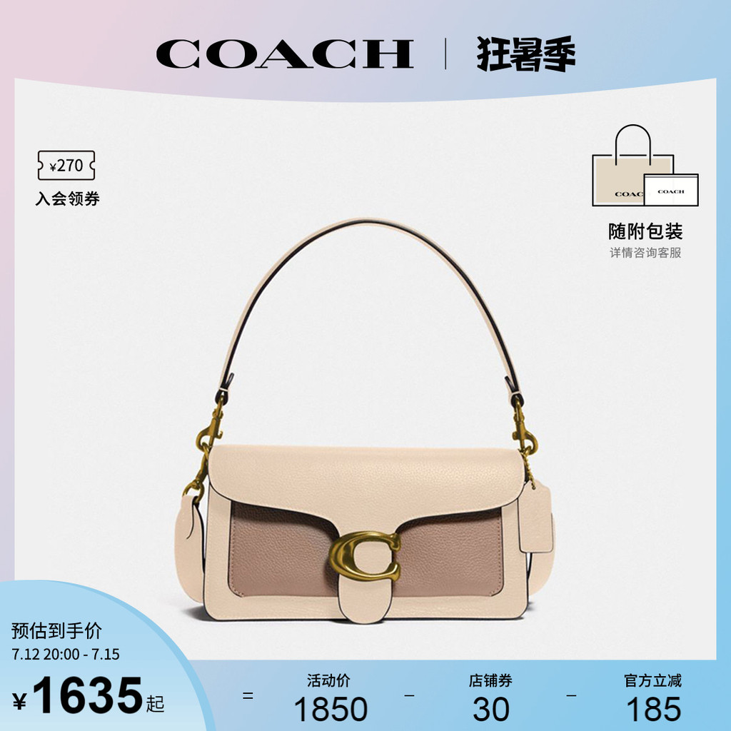 กระเป๋าสะพายข้างหนังแท้ Coach ดีไซน์เอี้ยมทแยงสำหรับสุภาพสตรี รุ่น Bacchus Bag 76105