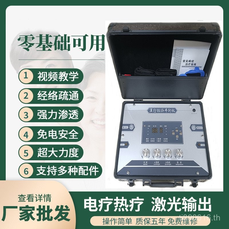 เครื่องมือ Meridian Repair เครื่องมือกายภาพบําบัดขุดลอก Bioelectric ไหล่คอ DDS Beauty Pulse Body Con