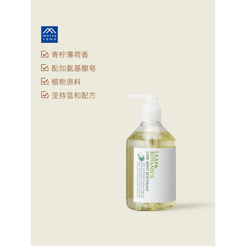 Songshan Oil Liyifu Lime Mint Cooling Body Wash 400ml นําเข้าจากญี่ปุ่น