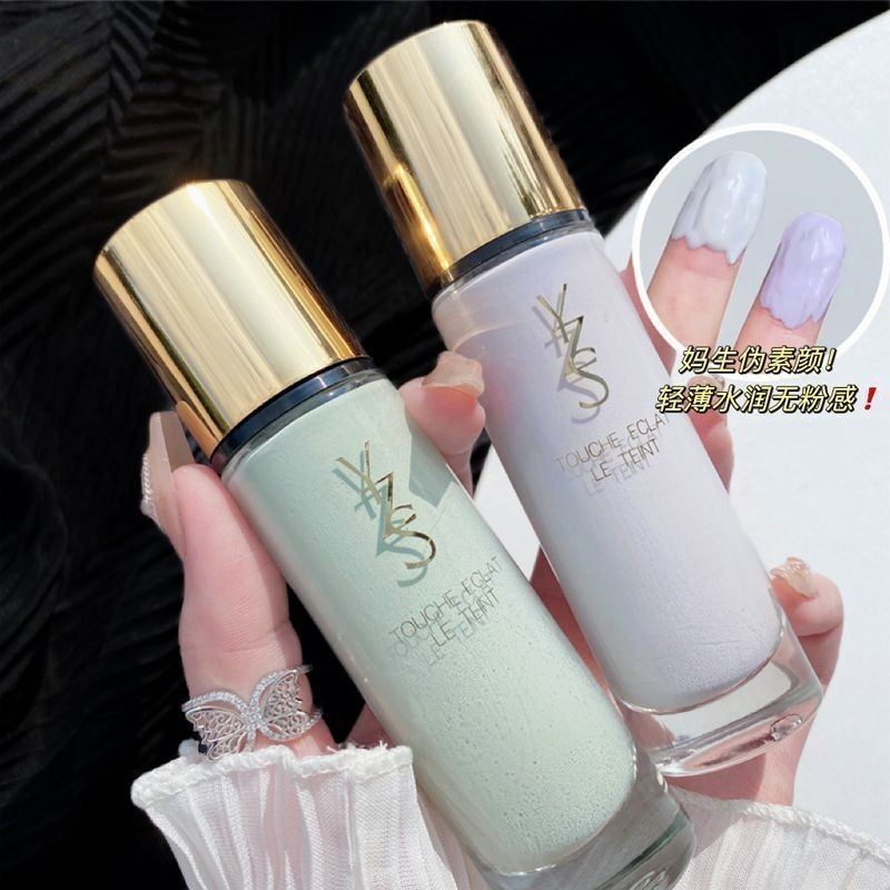 yzs隔离霜妆前乳遮瑕三合一素颜霜学生打底不脱妆不卡粉防水防汗Yzs Isolation Cream Makeup Front Milk Concealer Three-in-One20250928