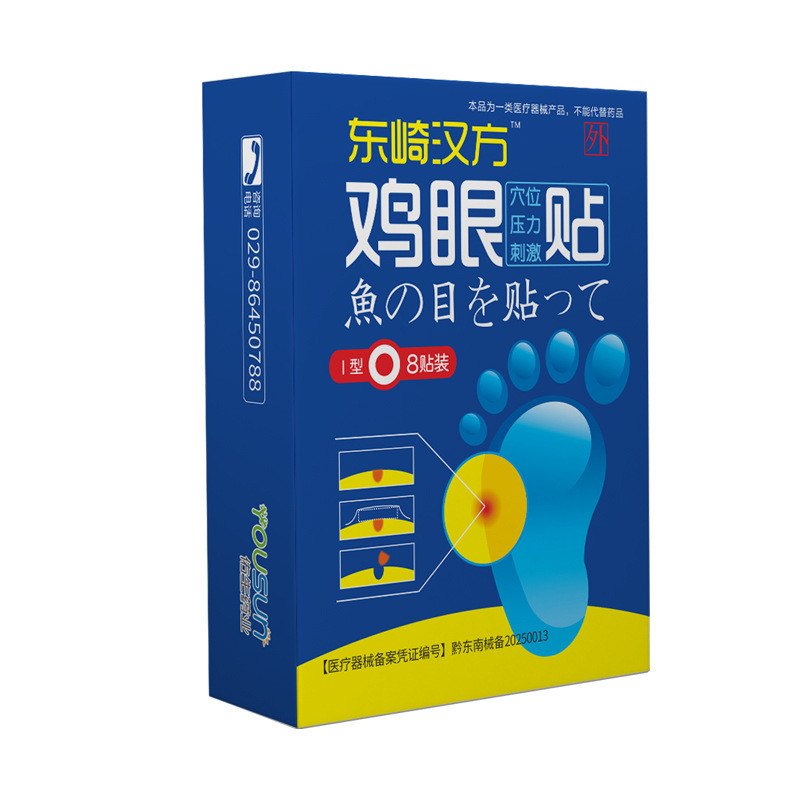 Dongzaki Hanfang Corn Patch 8 Patch Acupoint แพทช์กระตุ้นความดัน Xian Eugenics 9.28
