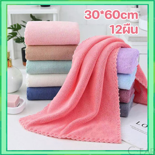 【10ผืน】ผ้าขนหนูนาโน  ผ้าเช็ดผม ผ้าเช็ดมือแบบบางๆๆ ขนาด30*60c…