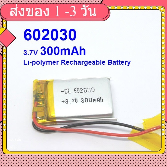 602030 3.7V 300mAh Li-polymer Rechargeable Battery Li-Po for mp3 mp4 bluetooth