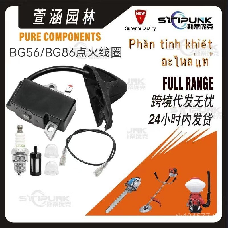 1306 คอยล์จุดระเบิด SH56BG564241400เข้ากันได้กับชุดแรงดันสูง BG86BG86C STIHL ปรับให้เข้ากับ FWZ4