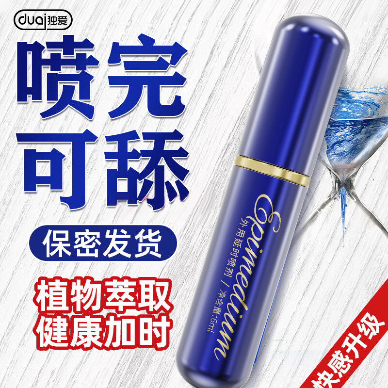 Unique Blue Bottle DELAY Spray 6ML Delay Cream Long-Lasting Non-injection Adult Sex Products DELAY M