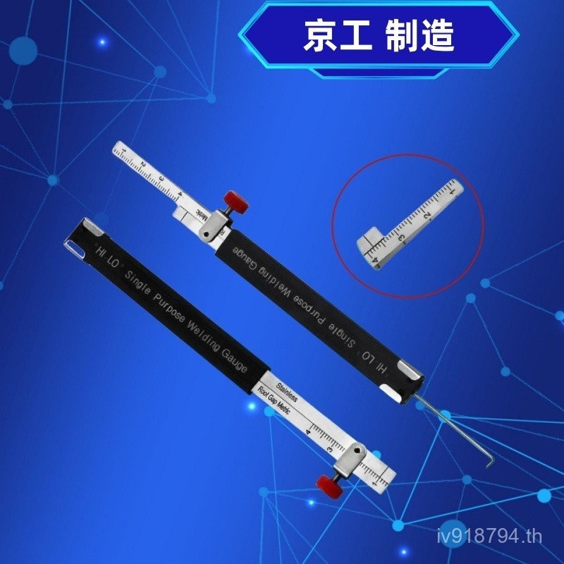 เครื่องวัดต่ําสูงสแตนเลส HG007 เครื่องเชื่อมเชื่อม HI-LO ขนาดเล็กตรวจสอบไม้บรรทัดวัดท่อเชื่อม Gap ใช