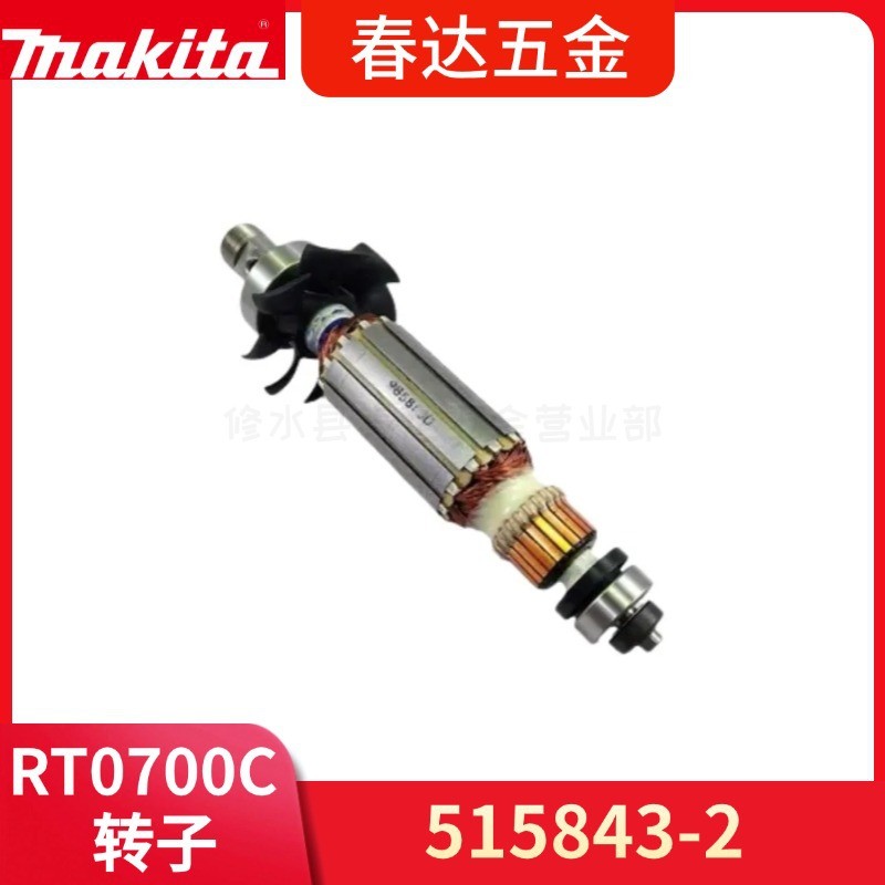 ดู มากีต้า515843- 2 Arcture Rotor RT0700C Trimmer อุปกรณ์เครื่องมือไฟฟ้า Makita
