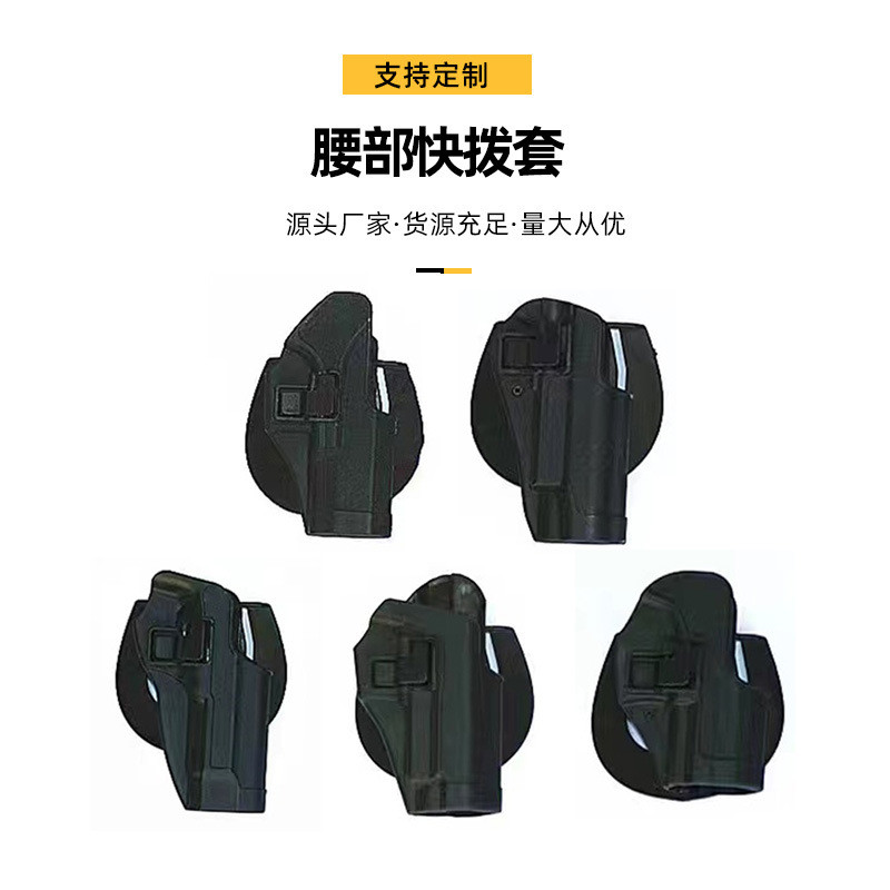 COS战术快拔套1911/ 92/17 /P226/USP格洛克绑腿部腰部胶套