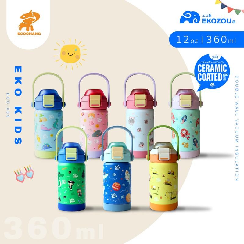 EKOZOU รุ่น EKOKIDS ขวดน้ำสแตนเลส 304 เคลือบเซรามิก ขนาด 360 มล. (12oz.) ฝาสองชั้น มีหลอดดูดและหูหิ้